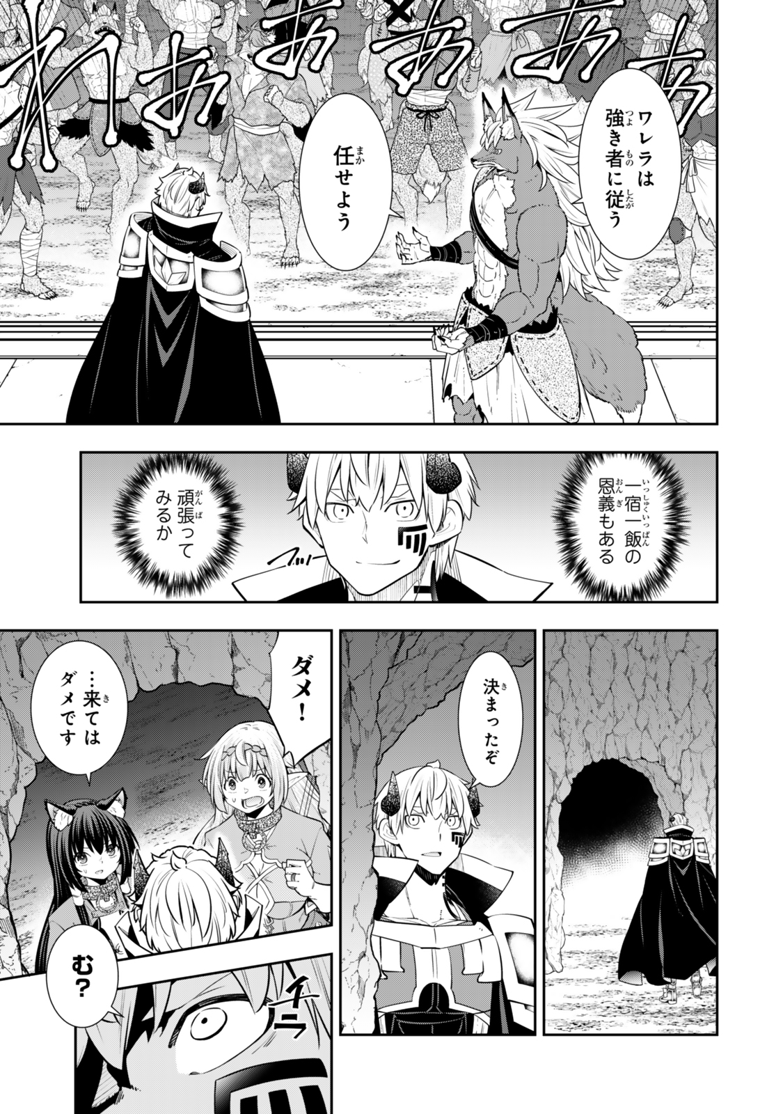 Isekai Maou to Shoukan Shoujo Dorei Majutsu Chap 122.5 - Next Chap 123.5