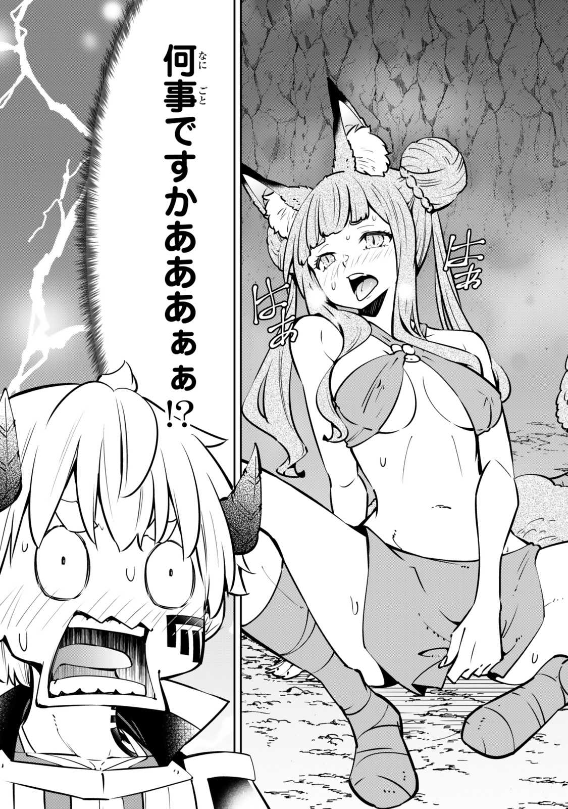 Isekai Maou to Shoukan Shoujo Dorei Majutsu Chap 122.5 - Next Chap 123.5
