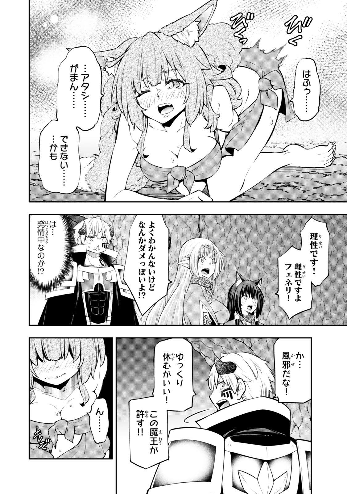 Isekai Maou to Shoukan Shoujo Dorei Majutsu Chap 122.5 - Next Chap 123.5