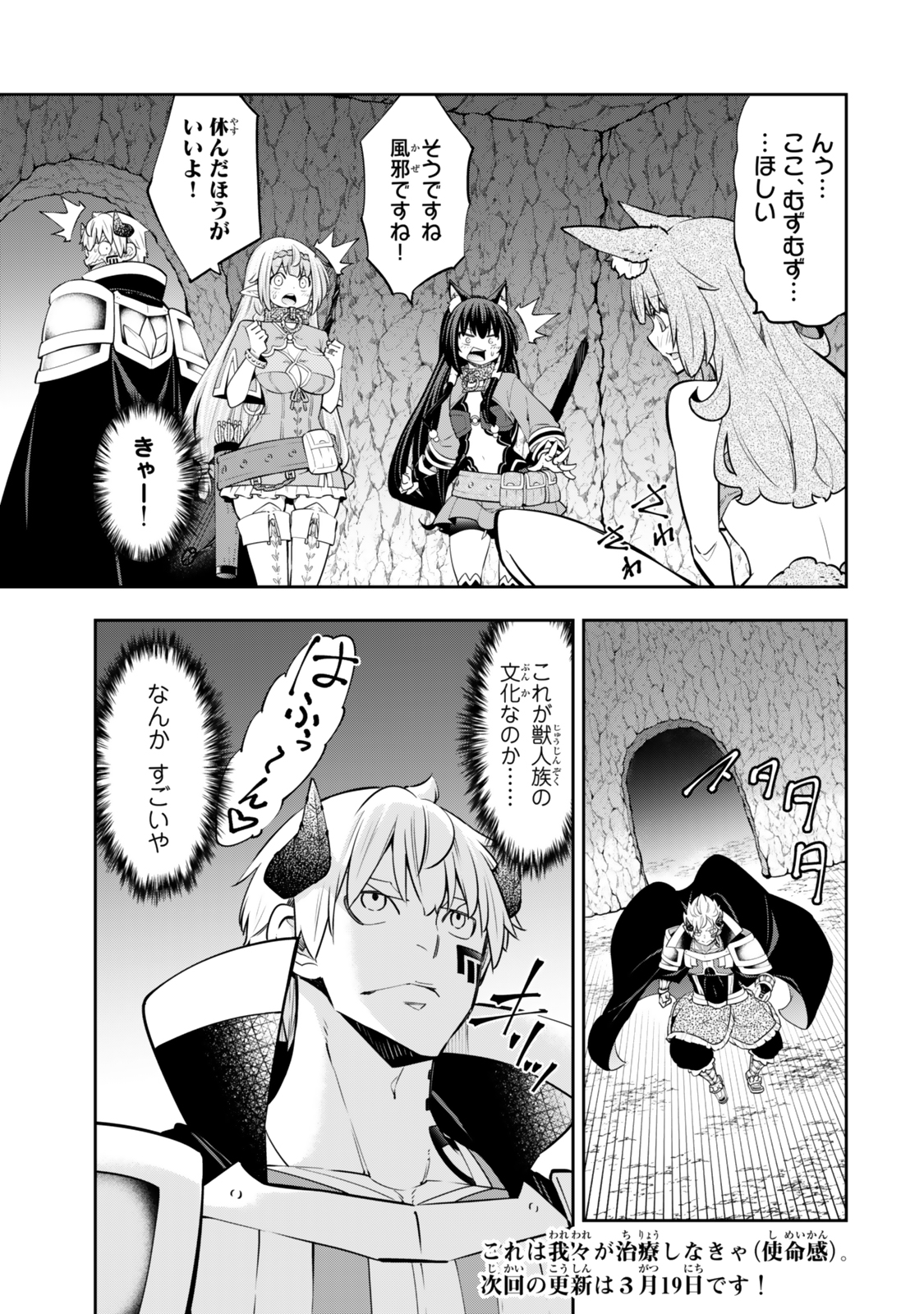 Isekai Maou to Shoukan Shoujo Dorei Majutsu Chap 122.5 - Next Chap 123.5