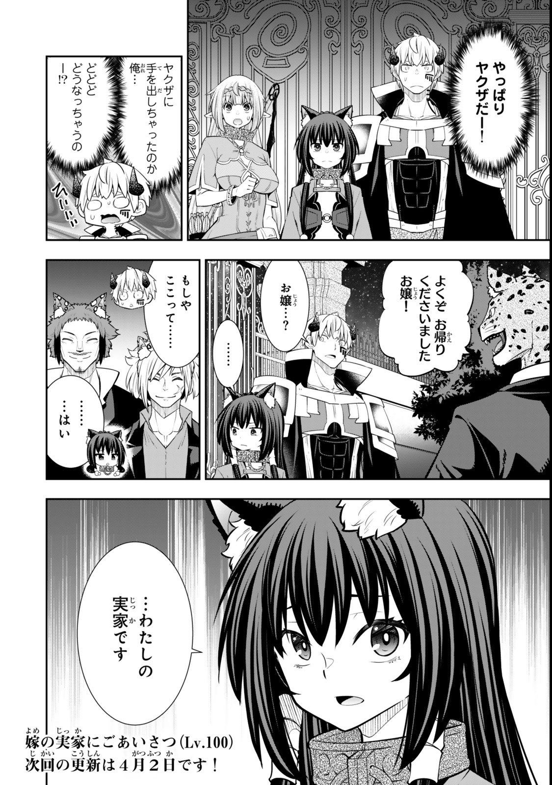 Isekai Maou to Shoukan Shoujo Dorei Majutsu Chap 122.6 - Next Chap 123.6