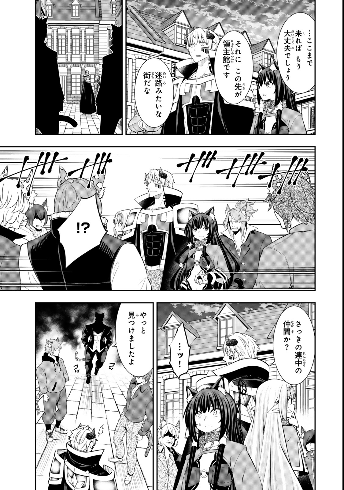 Isekai Maou to Shoukan Shoujo Dorei Majutsu Chap 122.6 - Next Chap 123.6