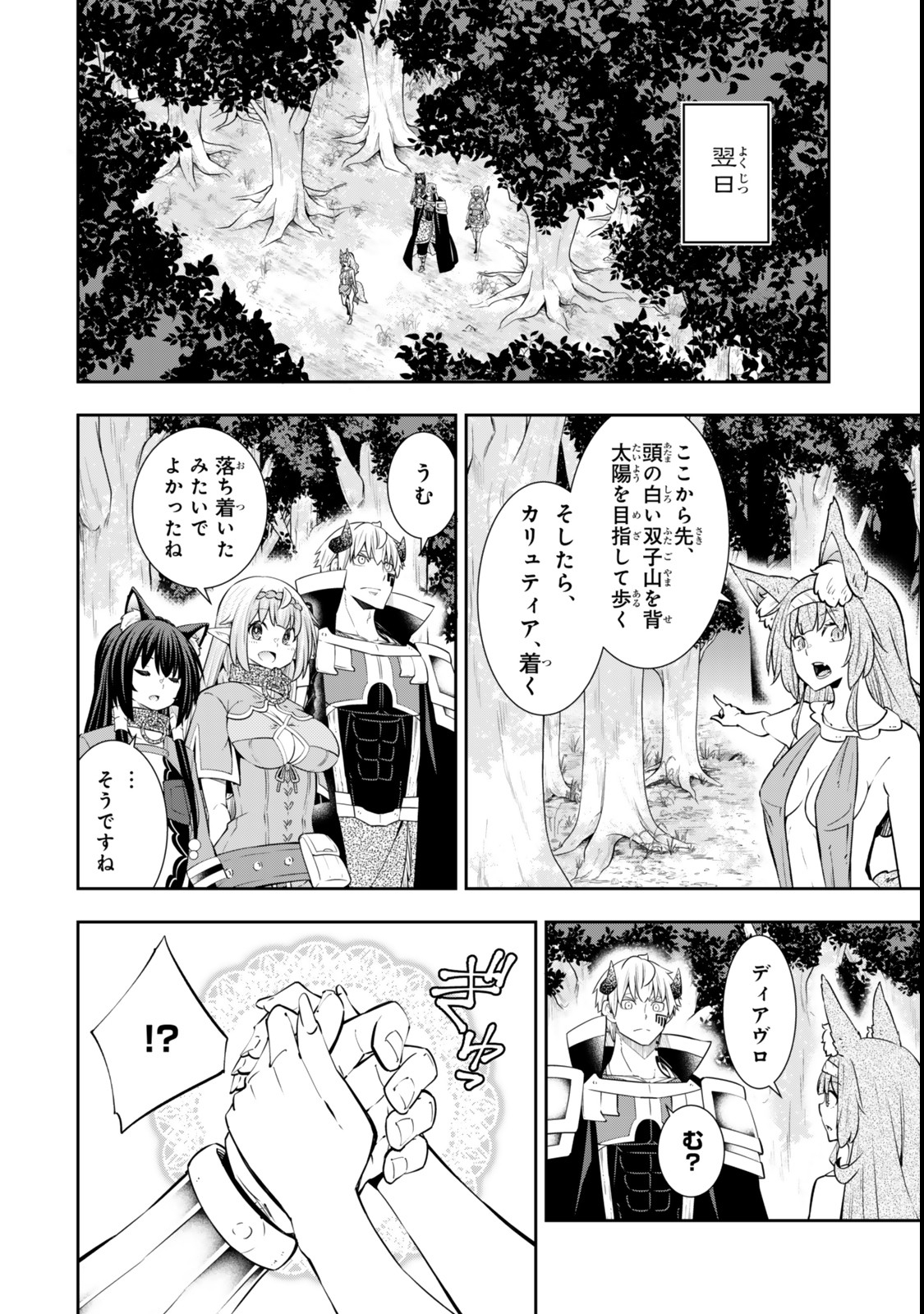 Isekai Maou to Shoukan Shoujo Dorei Majutsu Chap 122.6 - Next Chap 123.6