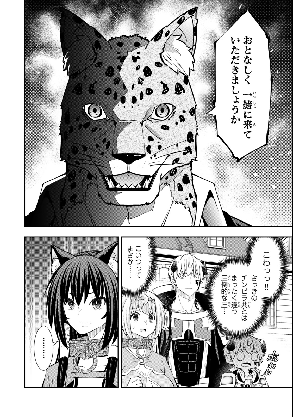 Isekai Maou to Shoukan Shoujo Dorei Majutsu Chap 122.6 - Next Chap 123.6