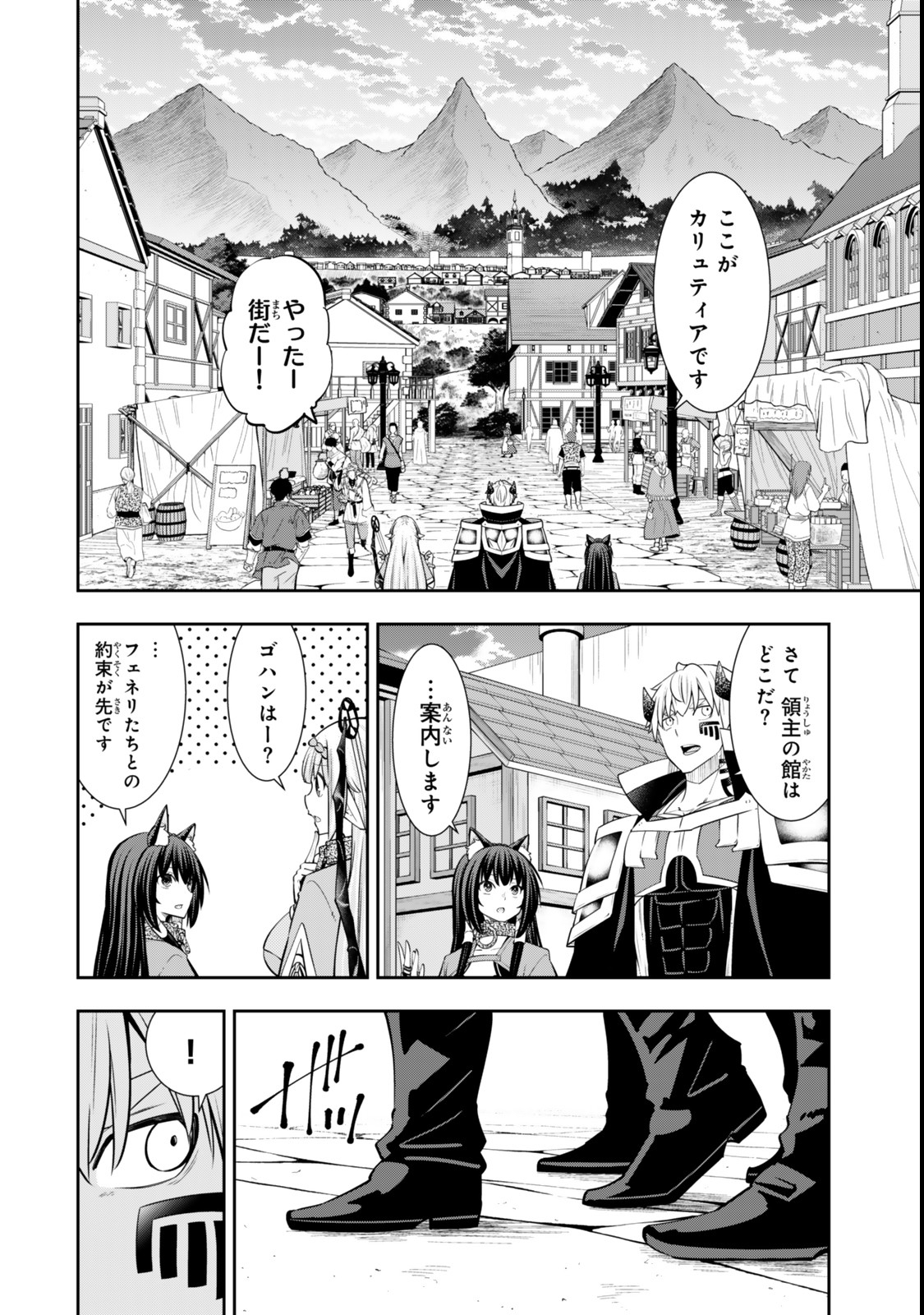 Isekai Maou to Shoukan Shoujo Dorei Majutsu Chap 122.6 - Next Chap 123.6