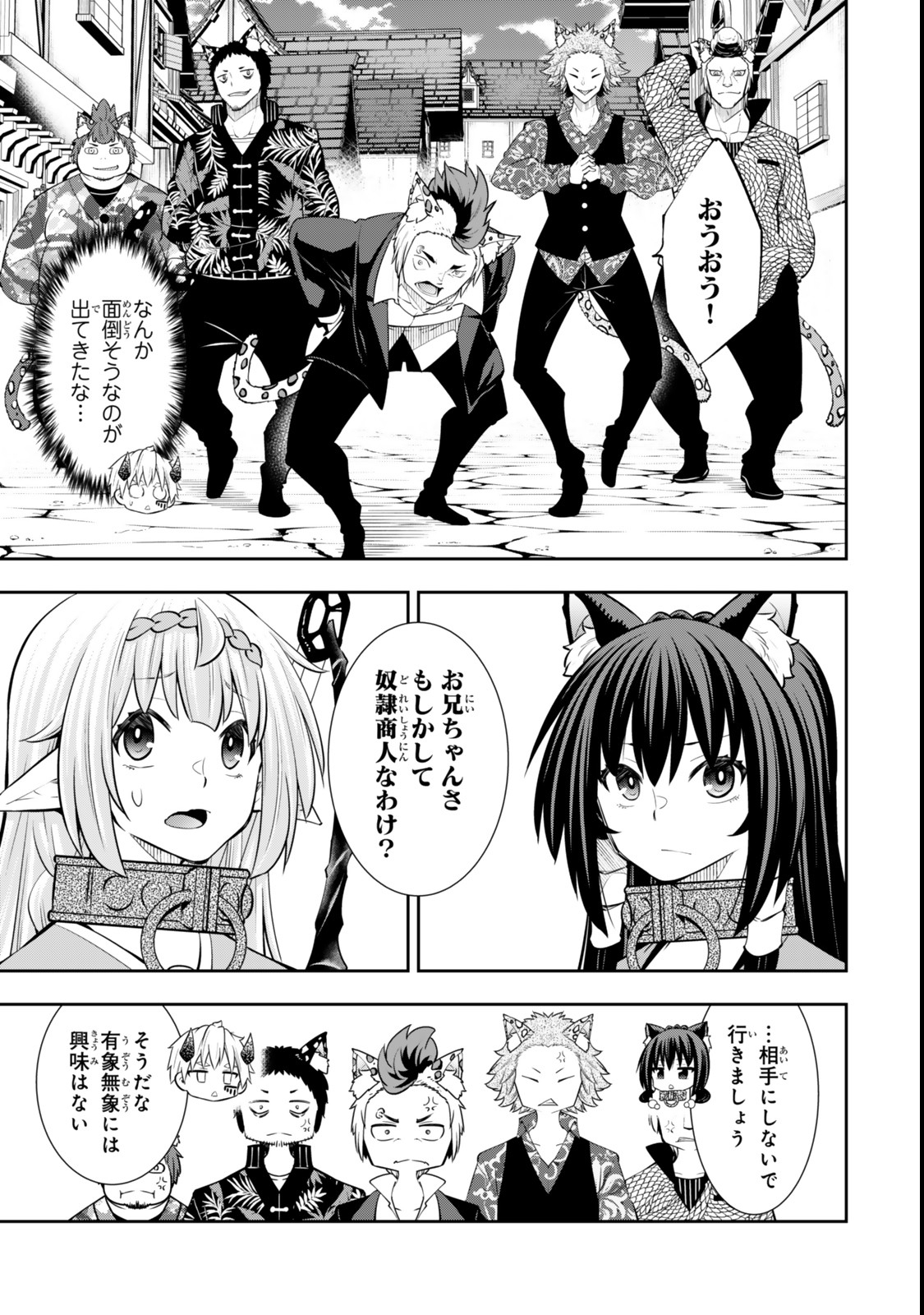 Isekai Maou to Shoukan Shoujo Dorei Majutsu Chap 122.6 - Next Chap 123.6