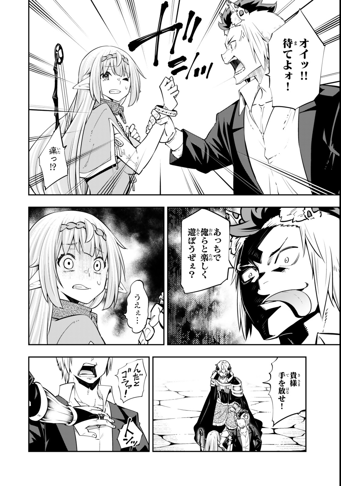 Isekai Maou to Shoukan Shoujo Dorei Majutsu Chap 122.6 - Next Chap 123.6
