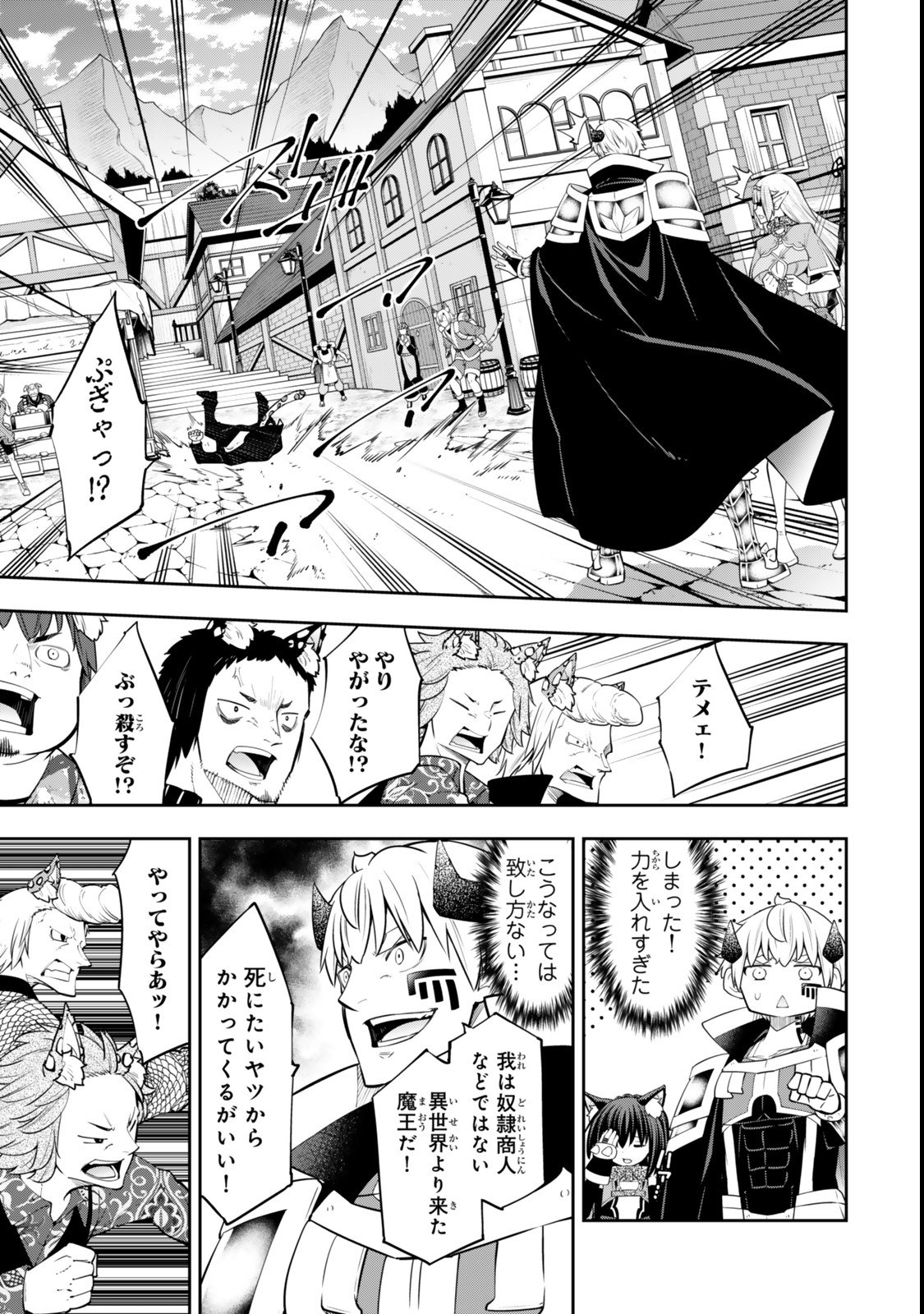 Isekai Maou to Shoukan Shoujo Dorei Majutsu Chap 122.6 - Next Chap 123.6