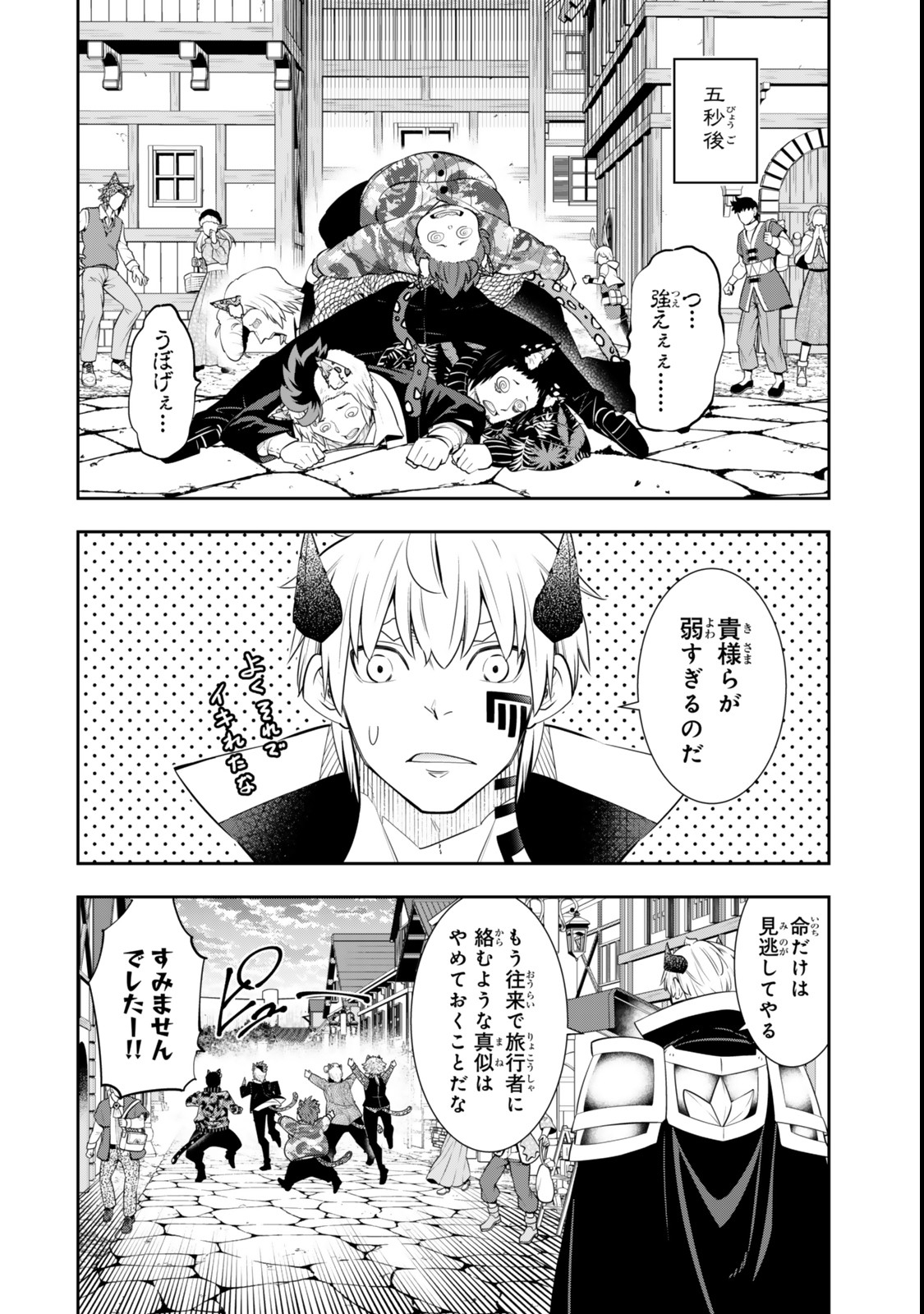 Isekai Maou to Shoukan Shoujo Dorei Majutsu Chap 122.6 - Next Chap 123.6