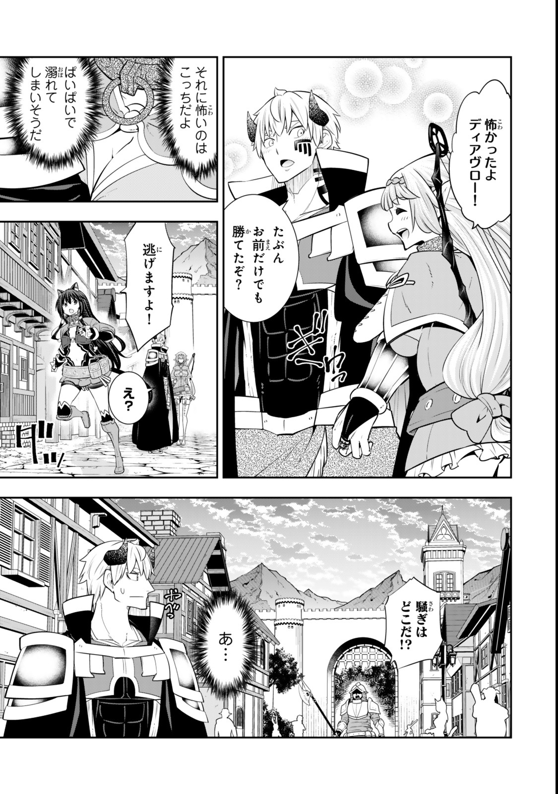 Isekai Maou to Shoukan Shoujo Dorei Majutsu Chap 122.6 - Next Chap 123.6