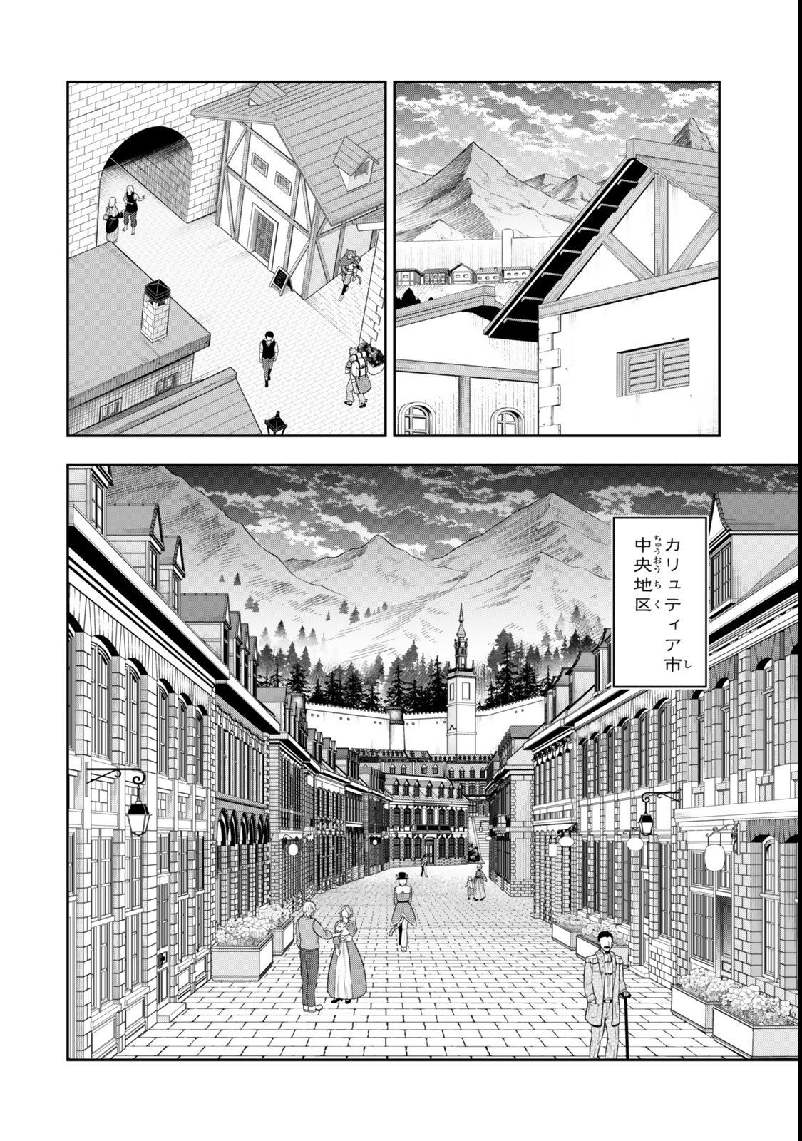 Isekai Maou to Shoukan Shoujo Dorei Majutsu Chap 122.6 - Next Chap 123.6