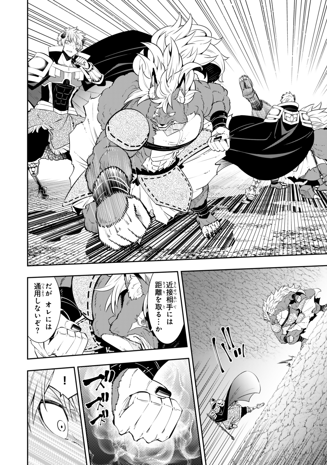 Isekai Maou to Shoukan Shoujo Dorei Majutsu Chap 122 - Next Chap 123