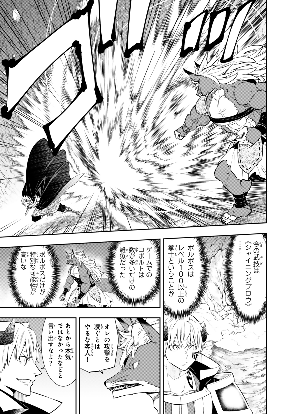 Isekai Maou to Shoukan Shoujo Dorei Majutsu Chap 122 - Next Chap 123