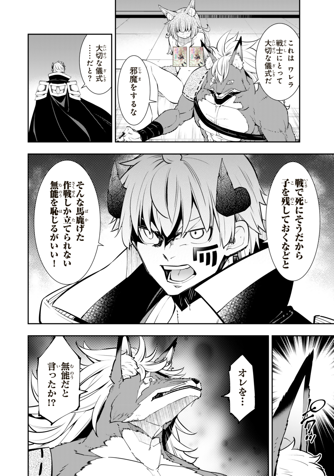 Isekai Maou to Shoukan Shoujo Dorei Majutsu Chap 122 - Next Chap 123