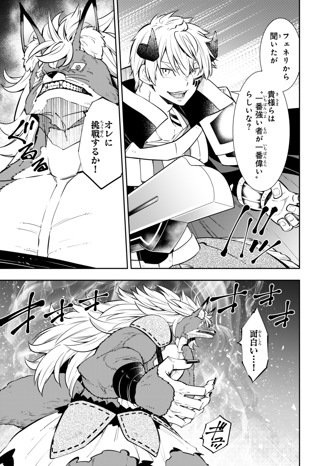 Isekai Maou to Shoukan Shoujo Dorei Majutsu Chap 122 - Next Chap 123