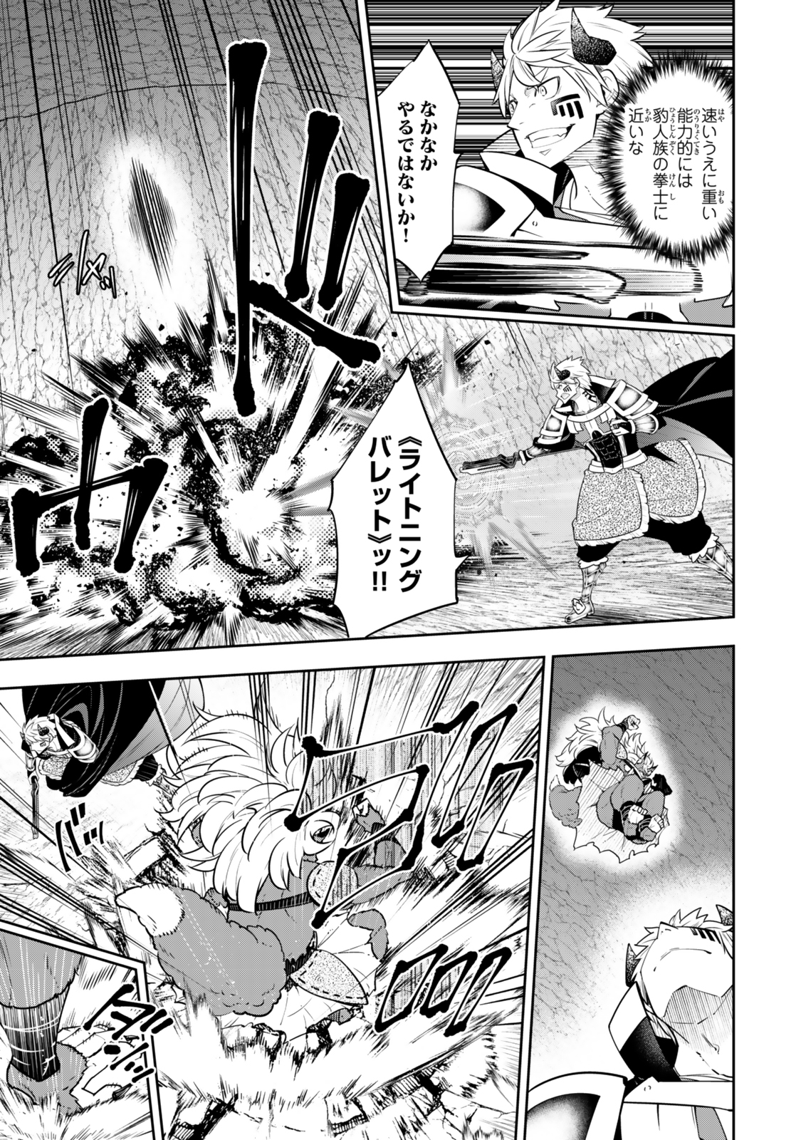 Isekai Maou to Shoukan Shoujo Dorei Majutsu Chap 122 - Next Chap 123