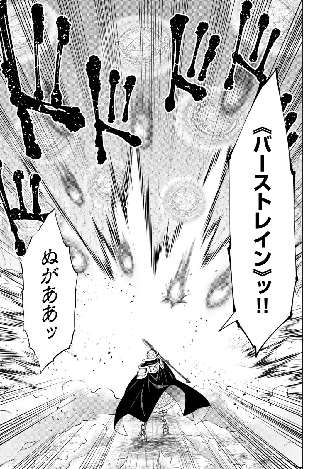 Isekai Maou to Shoukan Shoujo Dorei Majutsu Chap 122 - Next Chap 123