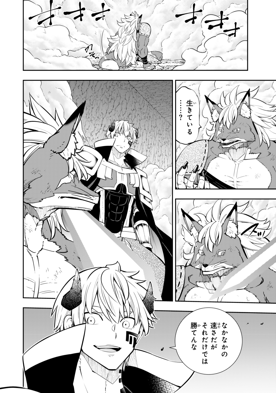 Isekai Maou to Shoukan Shoujo Dorei Majutsu Chap 122 - Next Chap 123