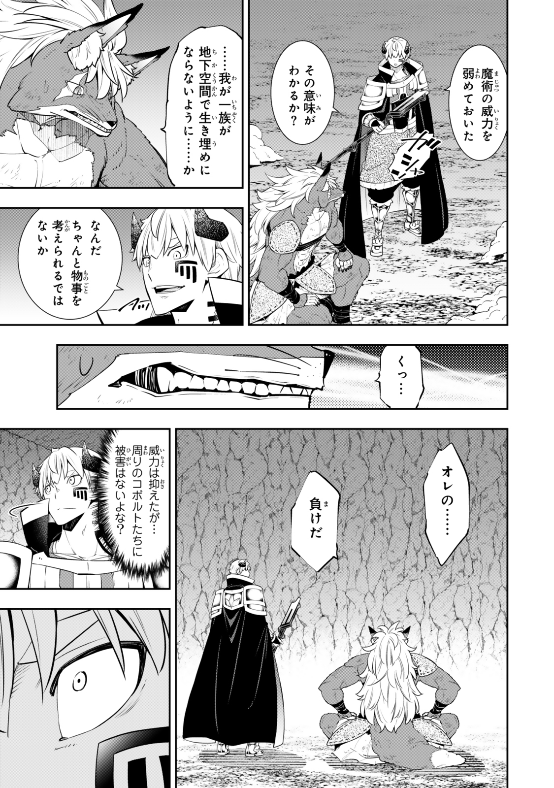 Isekai Maou to Shoukan Shoujo Dorei Majutsu Chap 122 - Next Chap 123