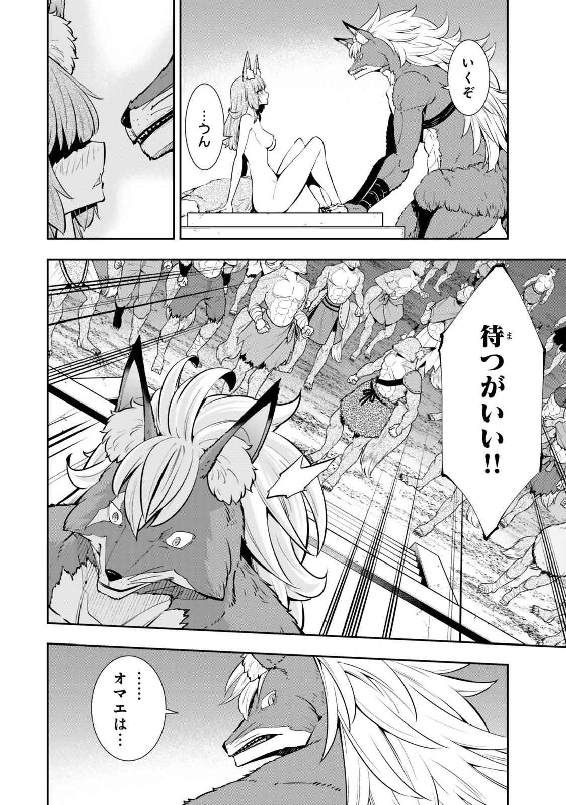 Isekai Maou to Shoukan Shoujo Dorei Majutsu Chap 122 - Next Chap 123