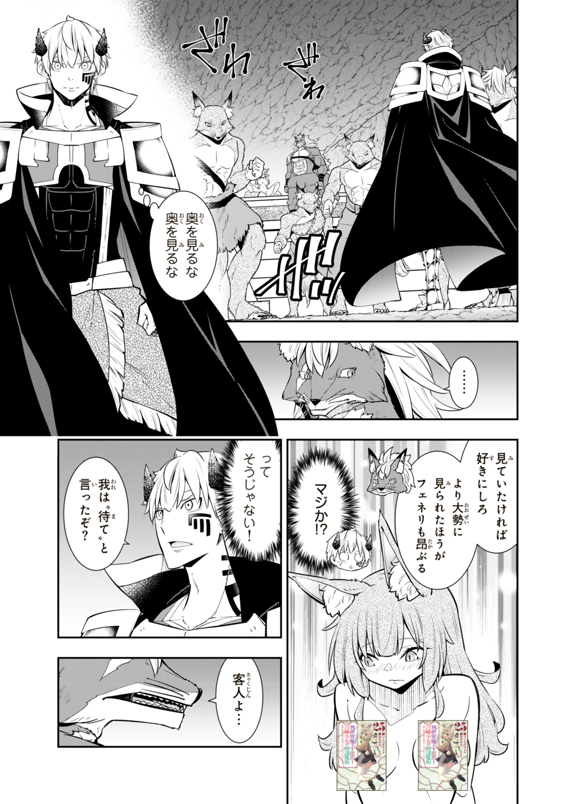 Isekai Maou to Shoukan Shoujo Dorei Majutsu Chap 122 - Next Chap 123