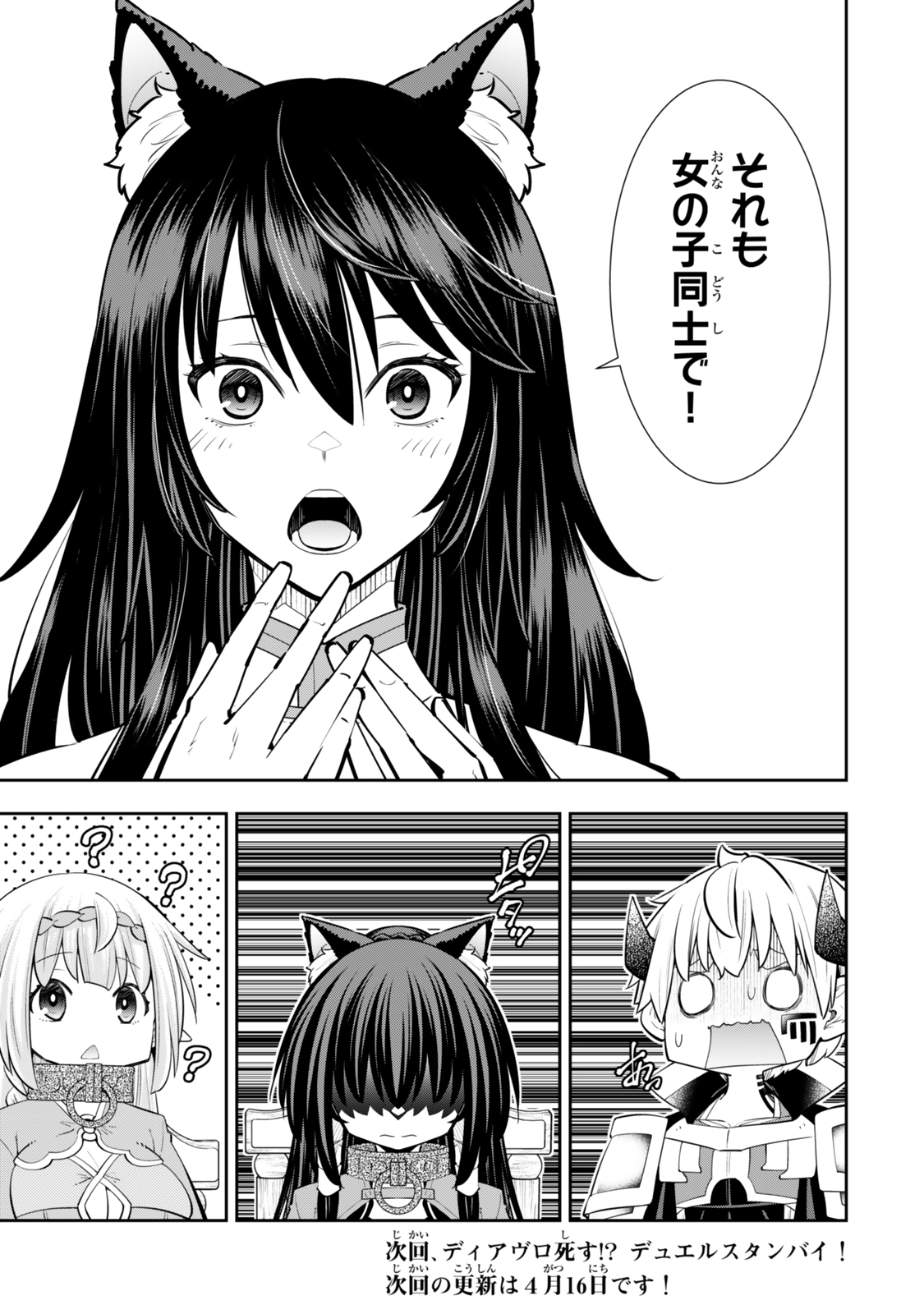 Isekai Maou to Shoukan Shoujo Dorei Majutsu Chap 123.5 - Next Chap 124.5