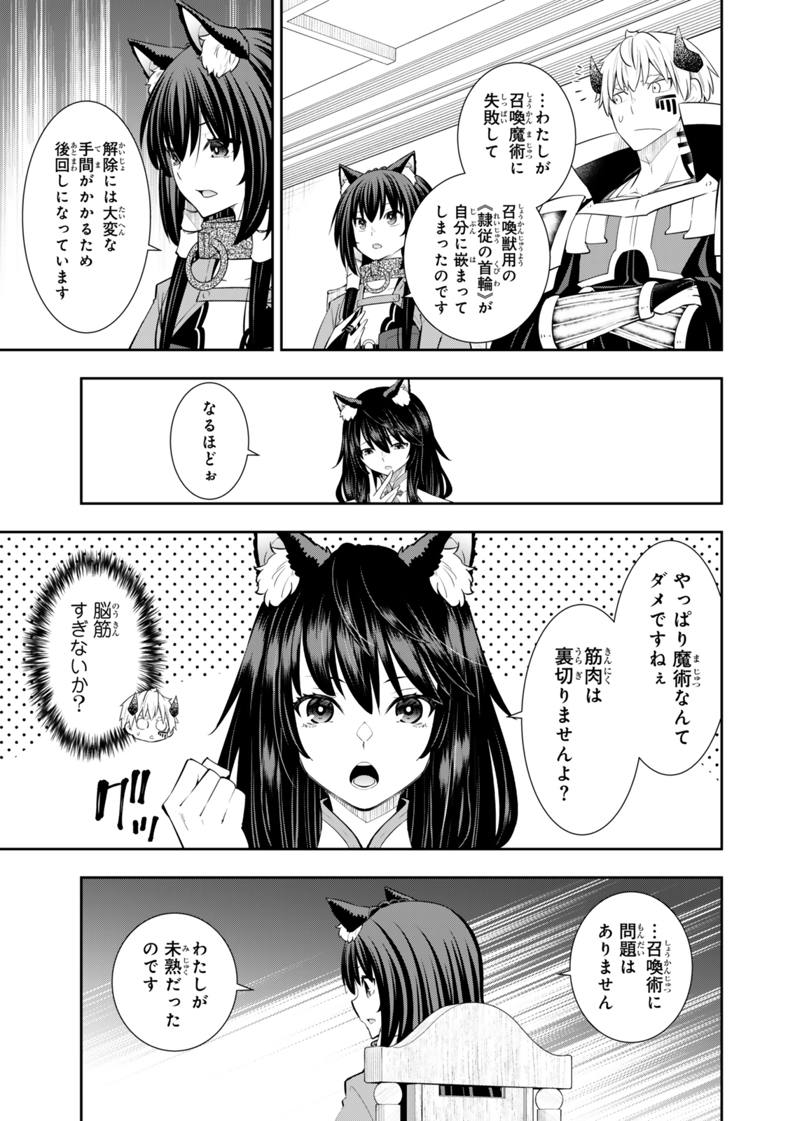 Isekai Maou to Shoukan Shoujo Dorei Majutsu Chap 123.5 - Next Chap 124.5