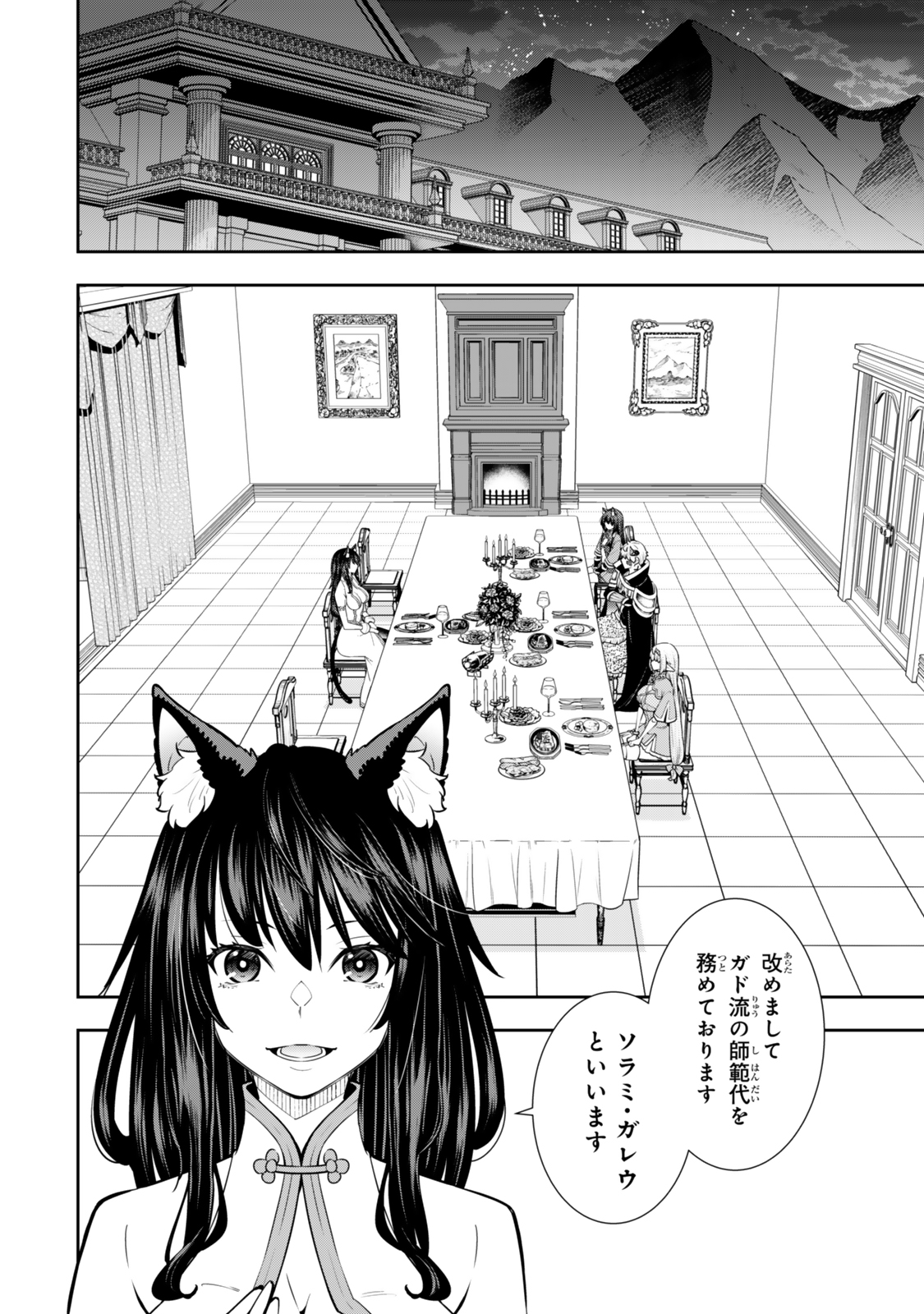 Isekai Maou to Shoukan Shoujo Dorei Majutsu Chap 123.5 - Next Chap 124.5