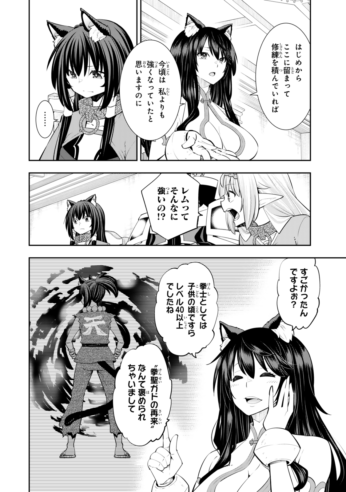 Isekai Maou to Shoukan Shoujo Dorei Majutsu Chap 123.5 - Next Chap 124.5