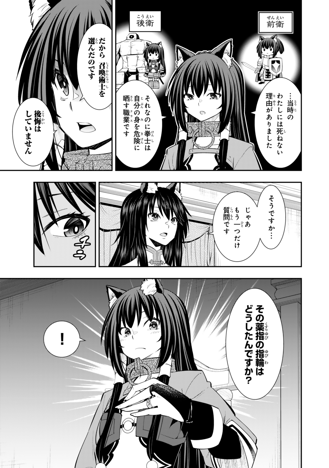 Isekai Maou to Shoukan Shoujo Dorei Majutsu Chap 123.5 - Next Chap 124.5