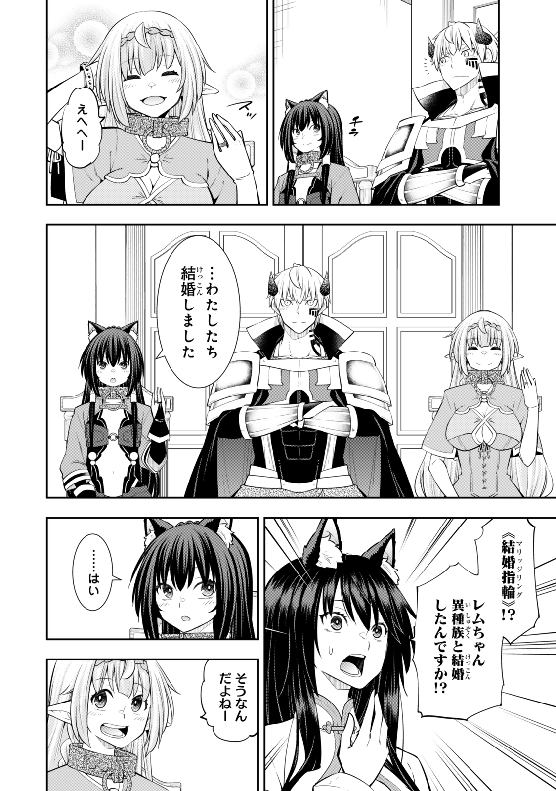 Isekai Maou to Shoukan Shoujo Dorei Majutsu Chap 123.5 - Next Chap 124.5