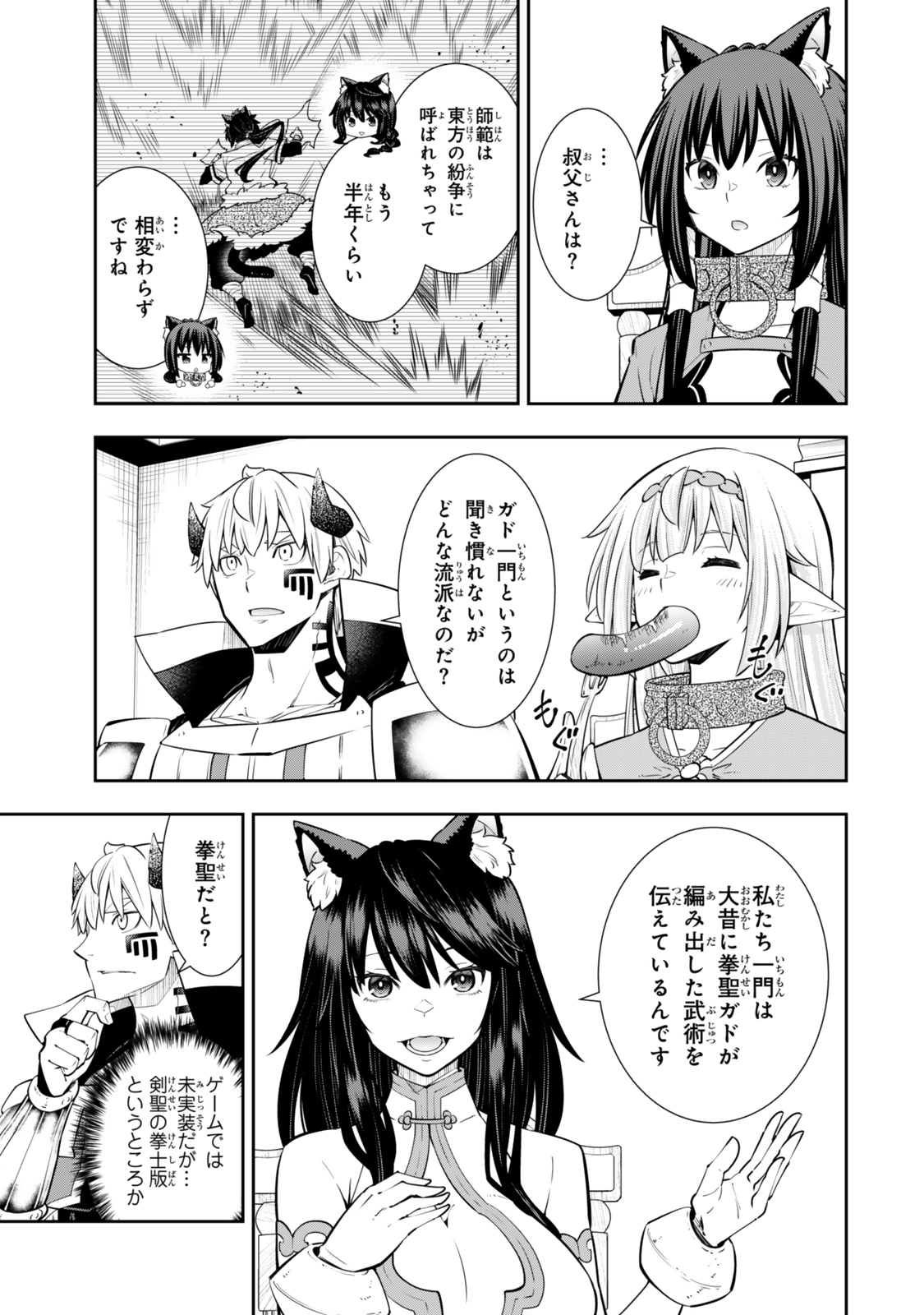 Isekai Maou to Shoukan Shoujo Dorei Majutsu Chap 123.5 - Next Chap 124.5