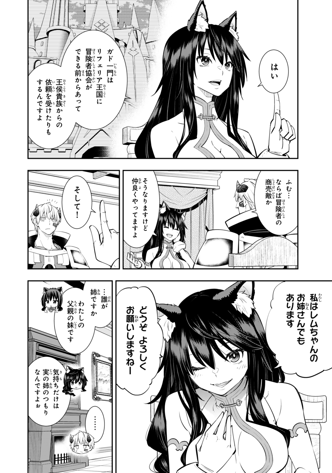 Isekai Maou to Shoukan Shoujo Dorei Majutsu Chap 123.5 - Next Chap 124.5