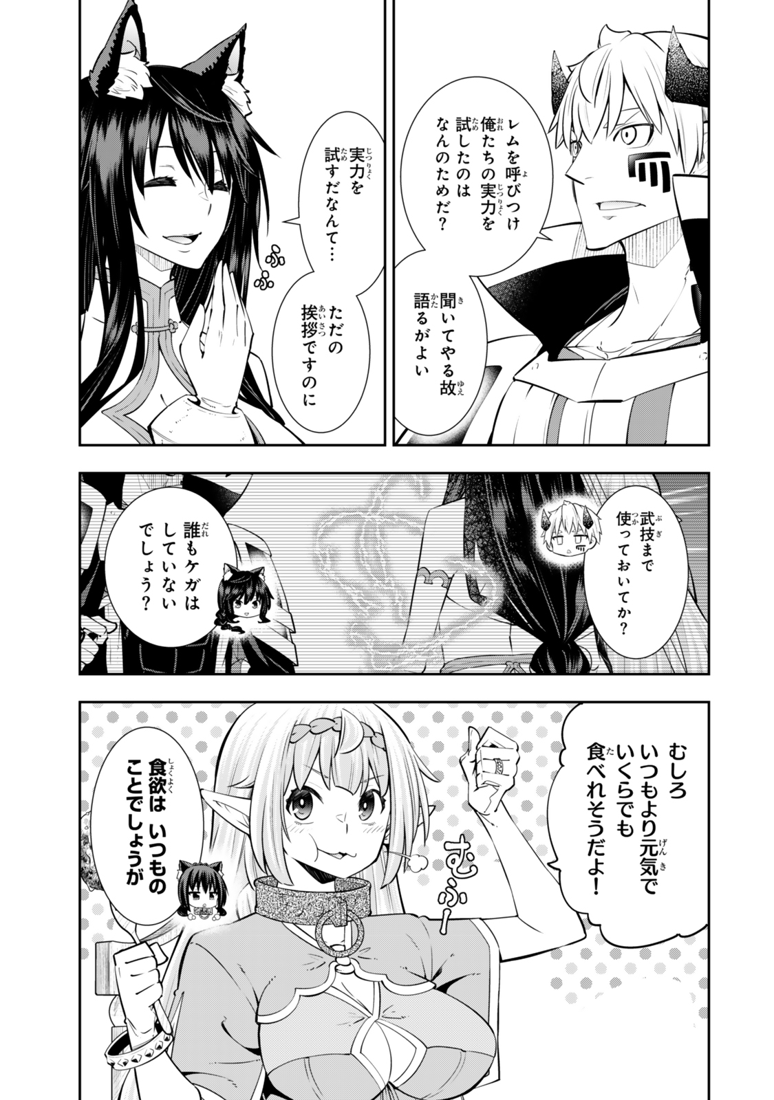 Isekai Maou to Shoukan Shoujo Dorei Majutsu Chap 123.5 - Next Chap 124.5