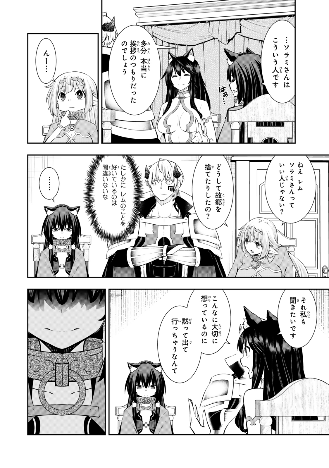 Isekai Maou to Shoukan Shoujo Dorei Majutsu Chap 123.5 - Next Chap 124.5