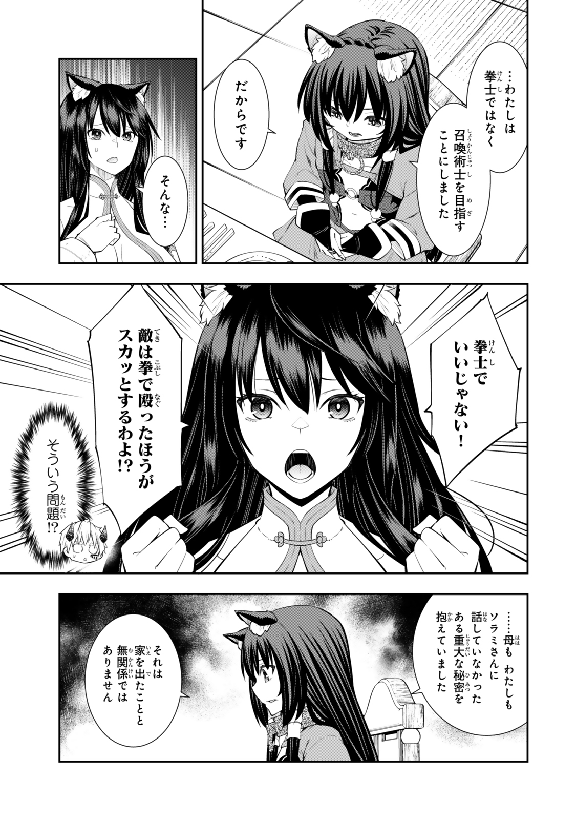 Isekai Maou to Shoukan Shoujo Dorei Majutsu Chap 123.5 - Next Chap 124.5
