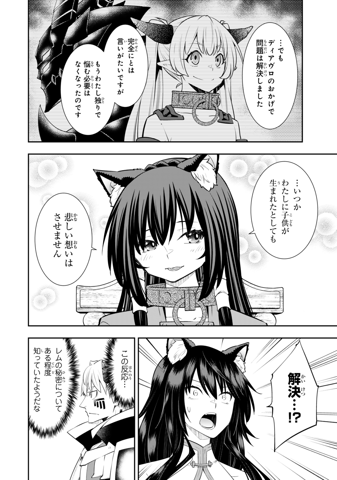 Isekai Maou to Shoukan Shoujo Dorei Majutsu Chap 123.5 - Next Chap 124.5