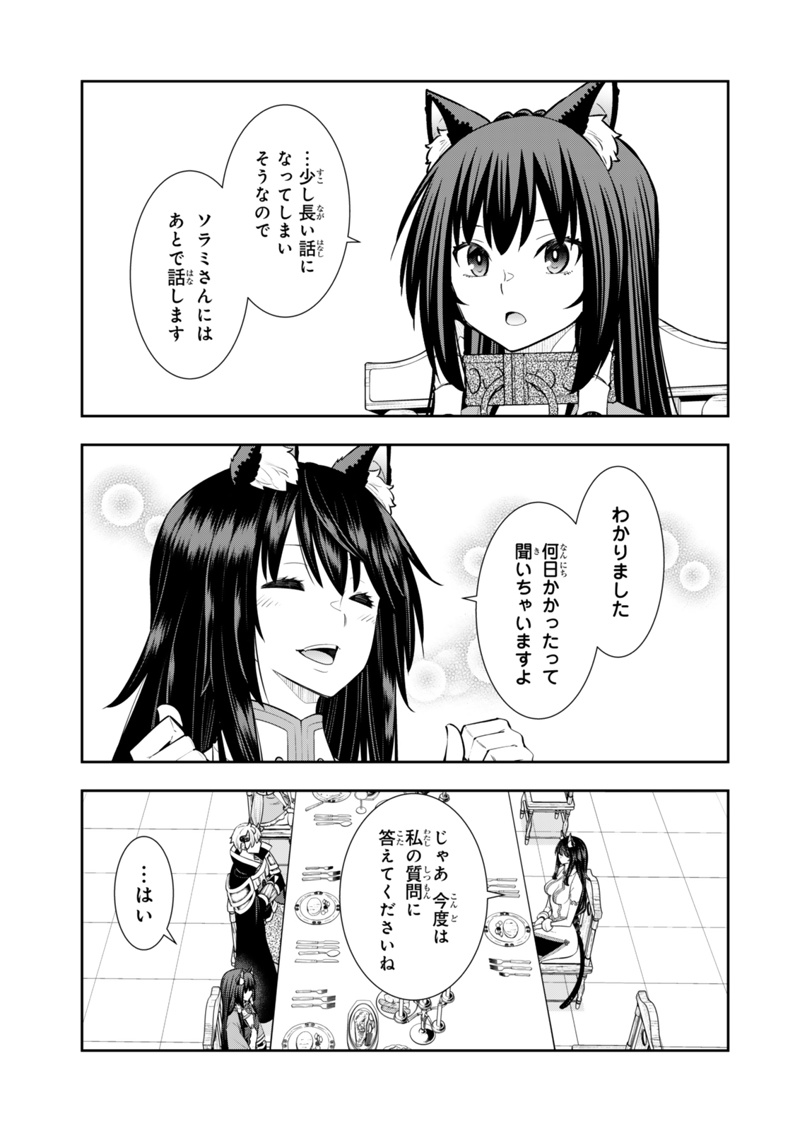 Isekai Maou to Shoukan Shoujo Dorei Majutsu Chap 123.5 - Next Chap 124.5