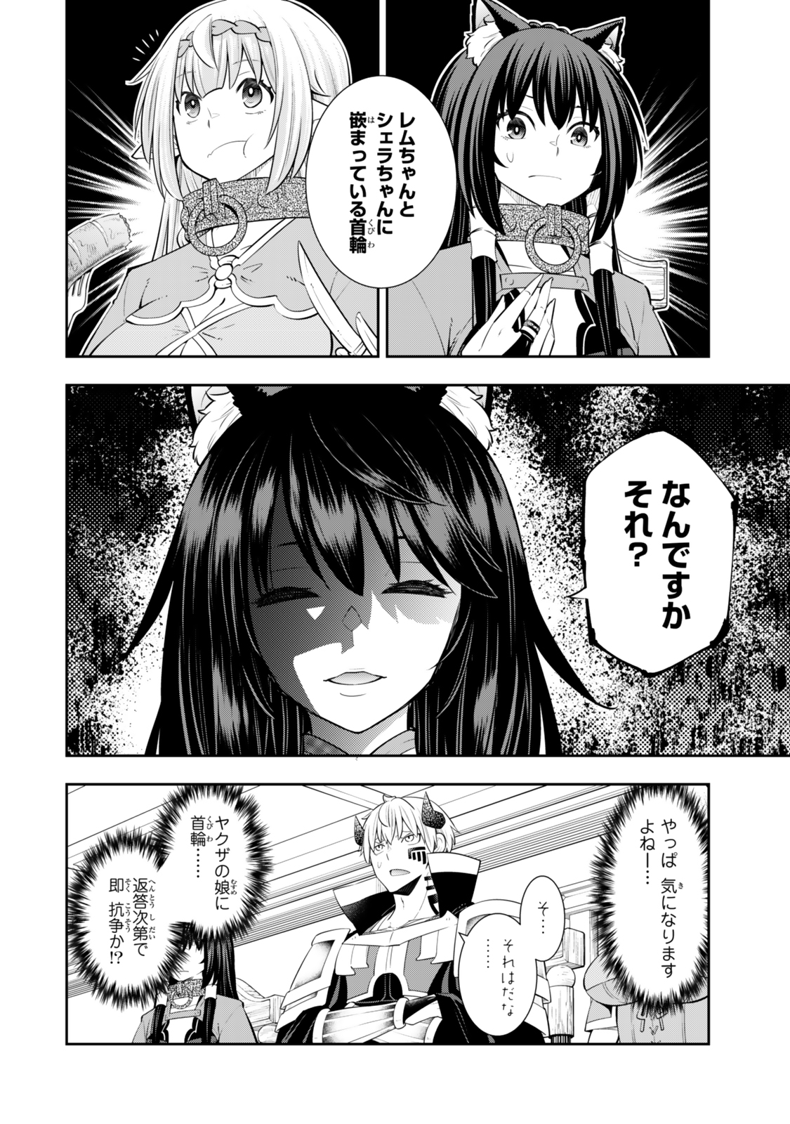 Isekai Maou to Shoukan Shoujo Dorei Majutsu Chap 123.5 - Next Chap 124.5