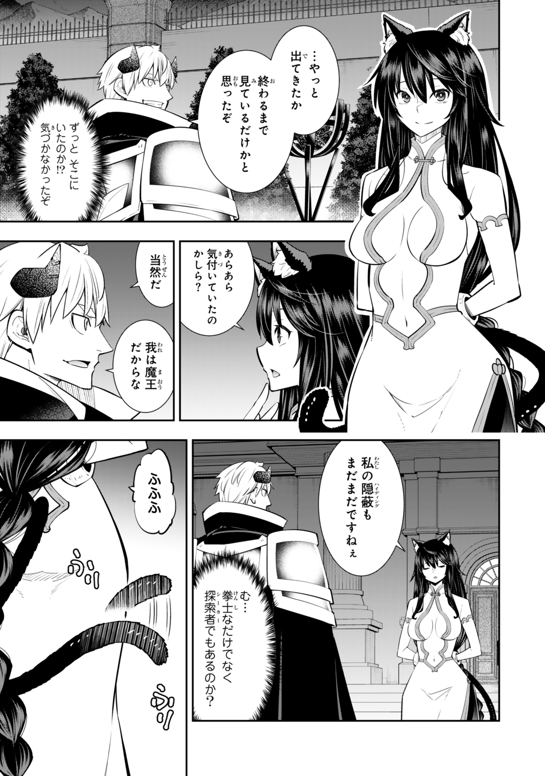 Isekai Maou to Shoukan Shoujo Dorei Majutsu Chap 123.6 - Next Chap 124.6