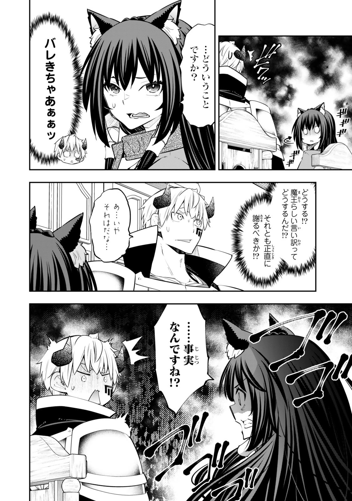 Isekai Maou to Shoukan Shoujo Dorei Majutsu Chap 123.6 - Next Chap 124.6
