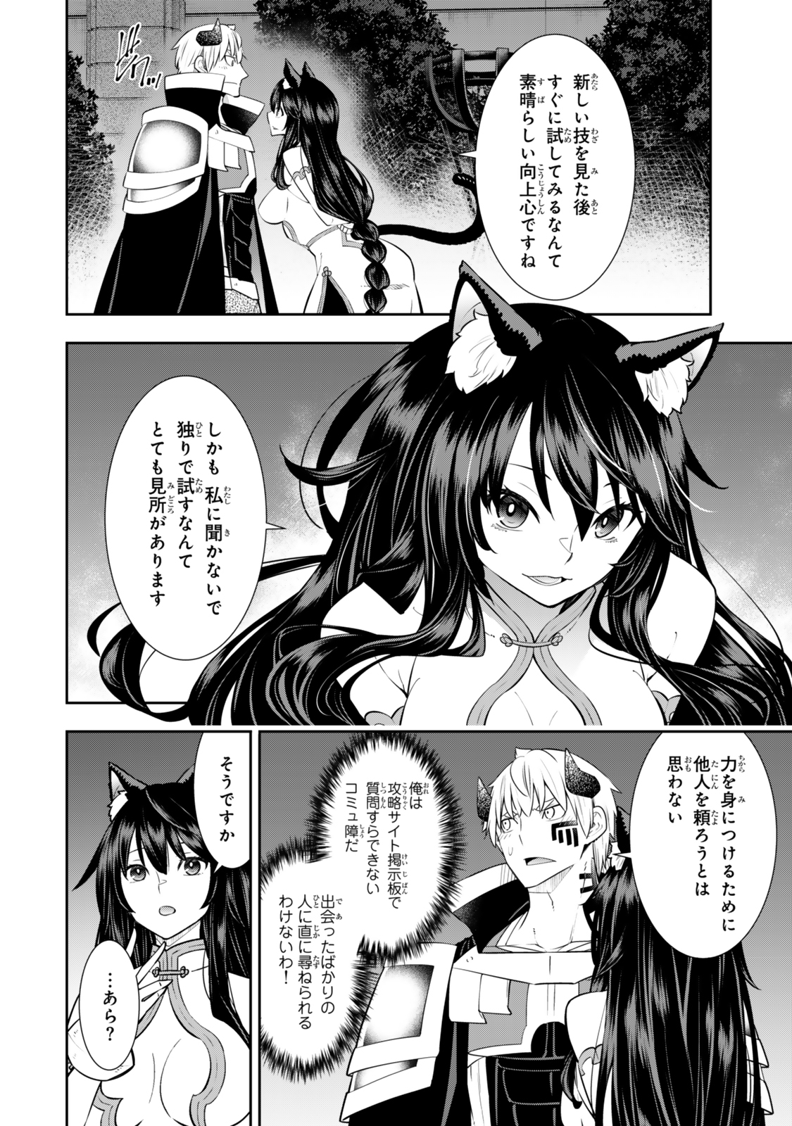 Isekai Maou to Shoukan Shoujo Dorei Majutsu Chap 123.6 - Next Chap 124.6