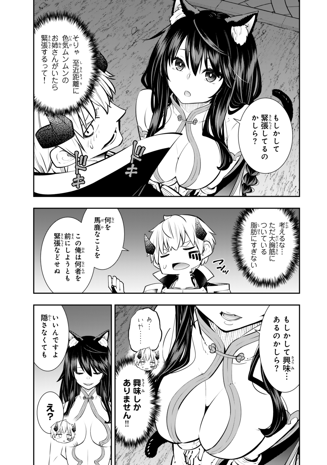 Isekai Maou to Shoukan Shoujo Dorei Majutsu Chap 123.6 - Next Chap 124.6