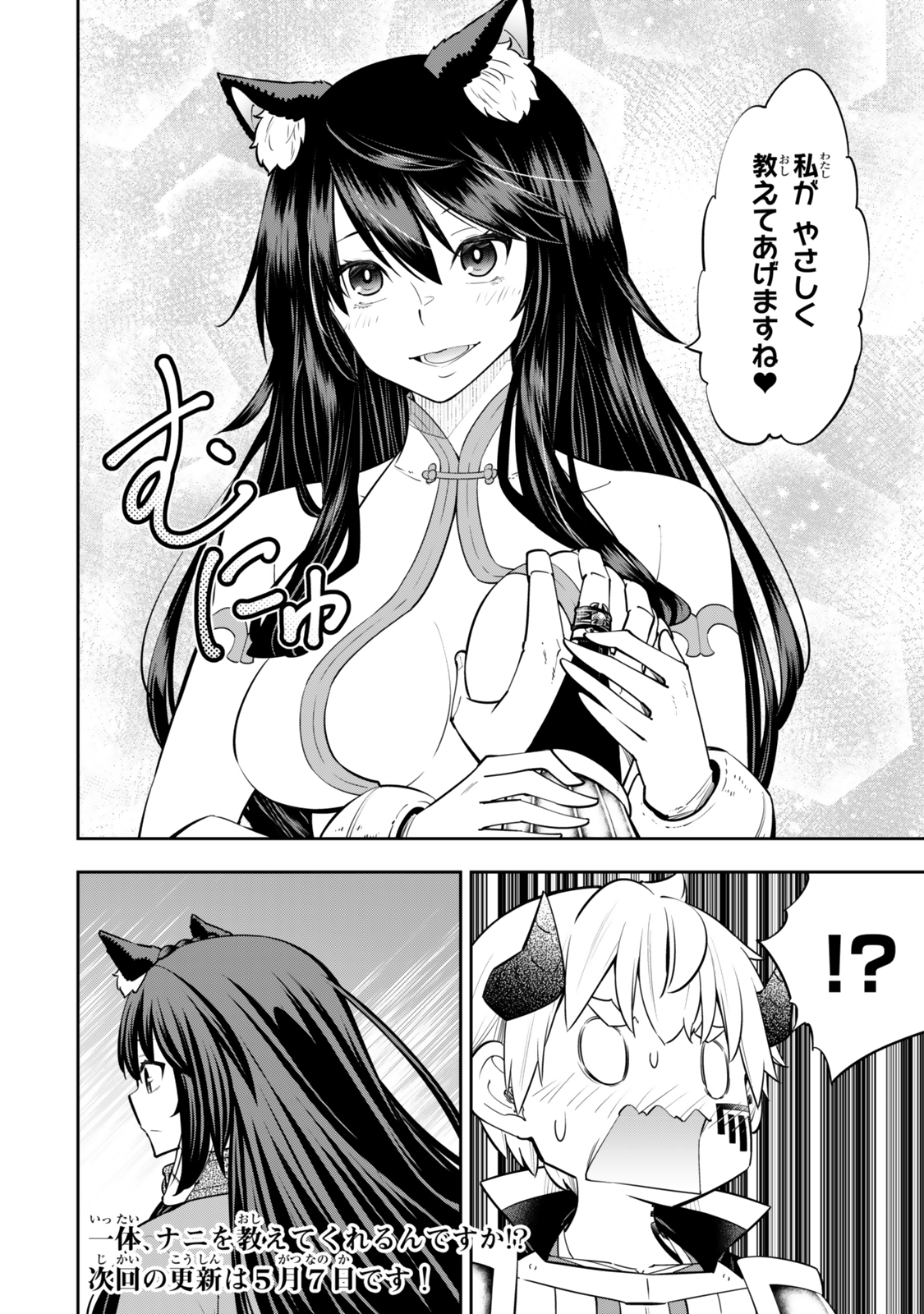 Isekai Maou to Shoukan Shoujo Dorei Majutsu Chap 123.6 - Next Chap 124.6