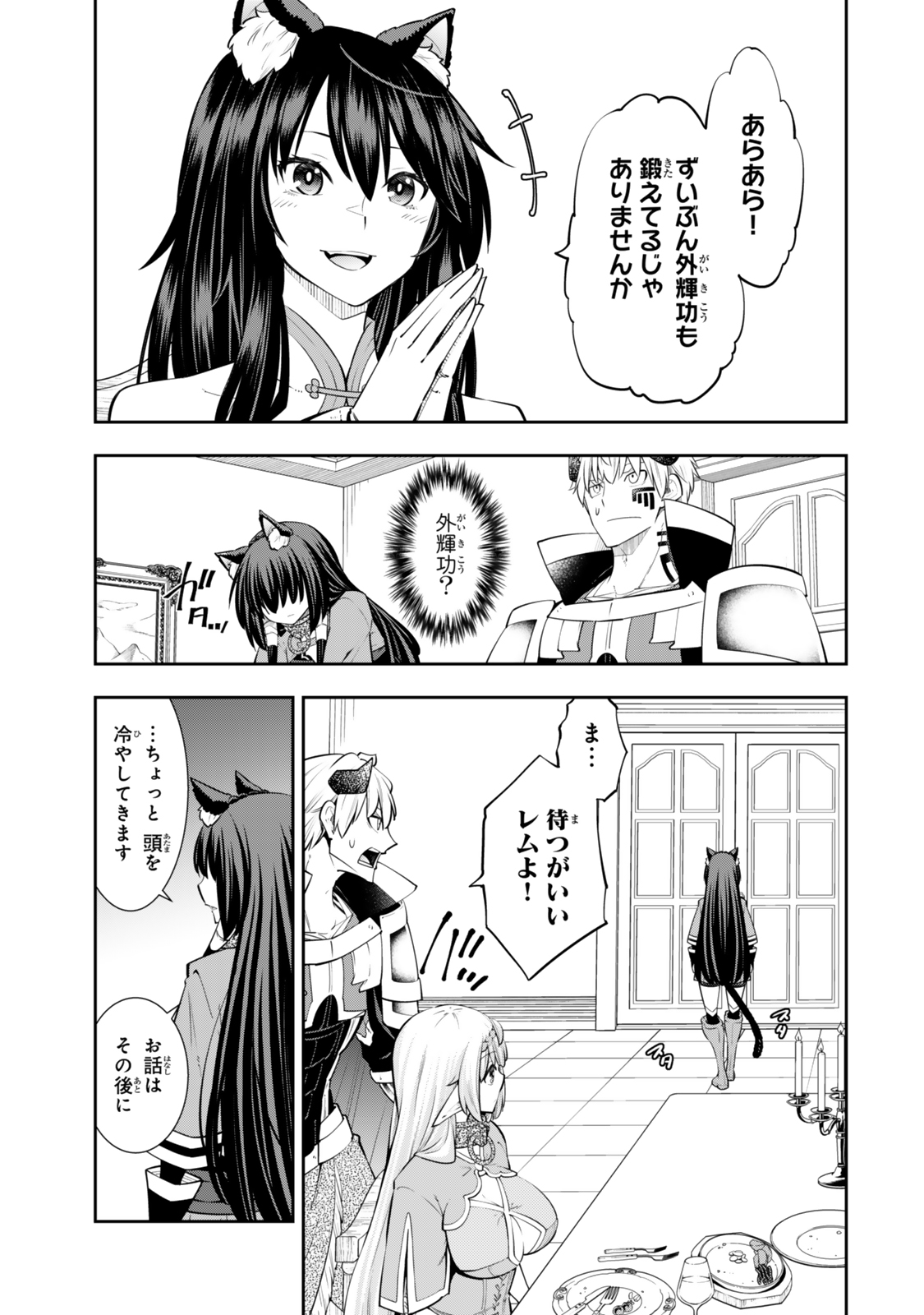 Isekai Maou to Shoukan Shoujo Dorei Majutsu Chap 123.6 - Next Chap 124.6