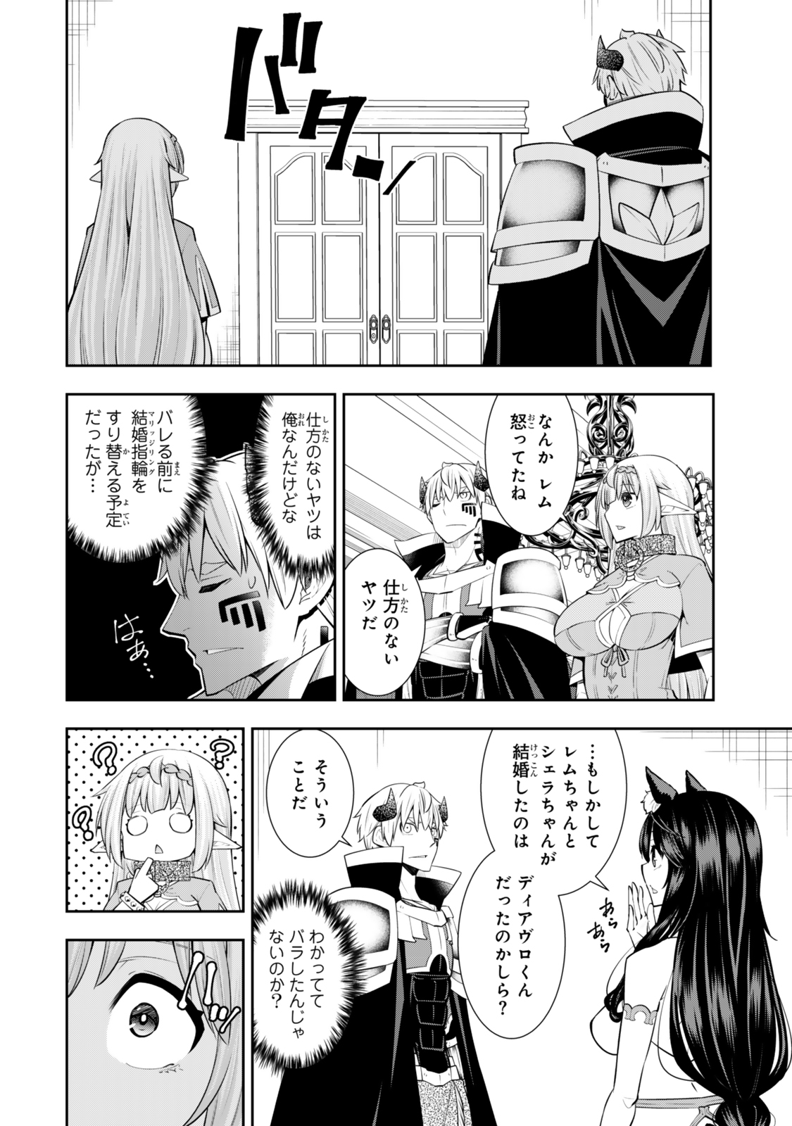 Isekai Maou to Shoukan Shoujo Dorei Majutsu Chap 123.6 - Next Chap 124.6