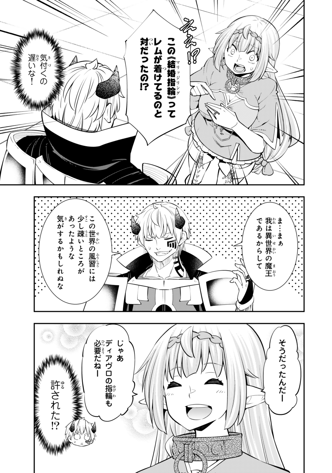Isekai Maou to Shoukan Shoujo Dorei Majutsu Chap 123.6 - Next Chap 124.6
