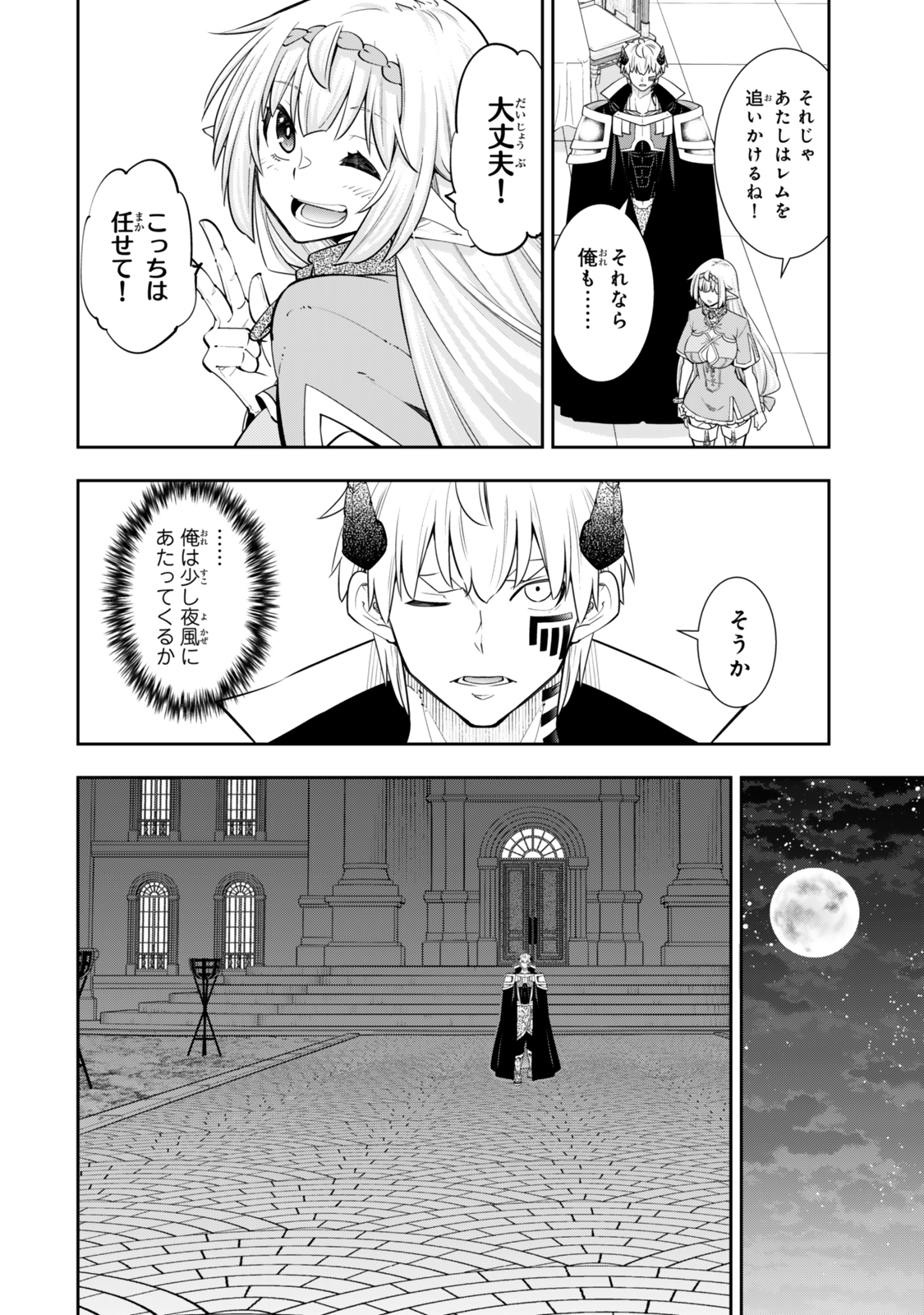 Isekai Maou to Shoukan Shoujo Dorei Majutsu Chap 123.6 - Next Chap 124.6