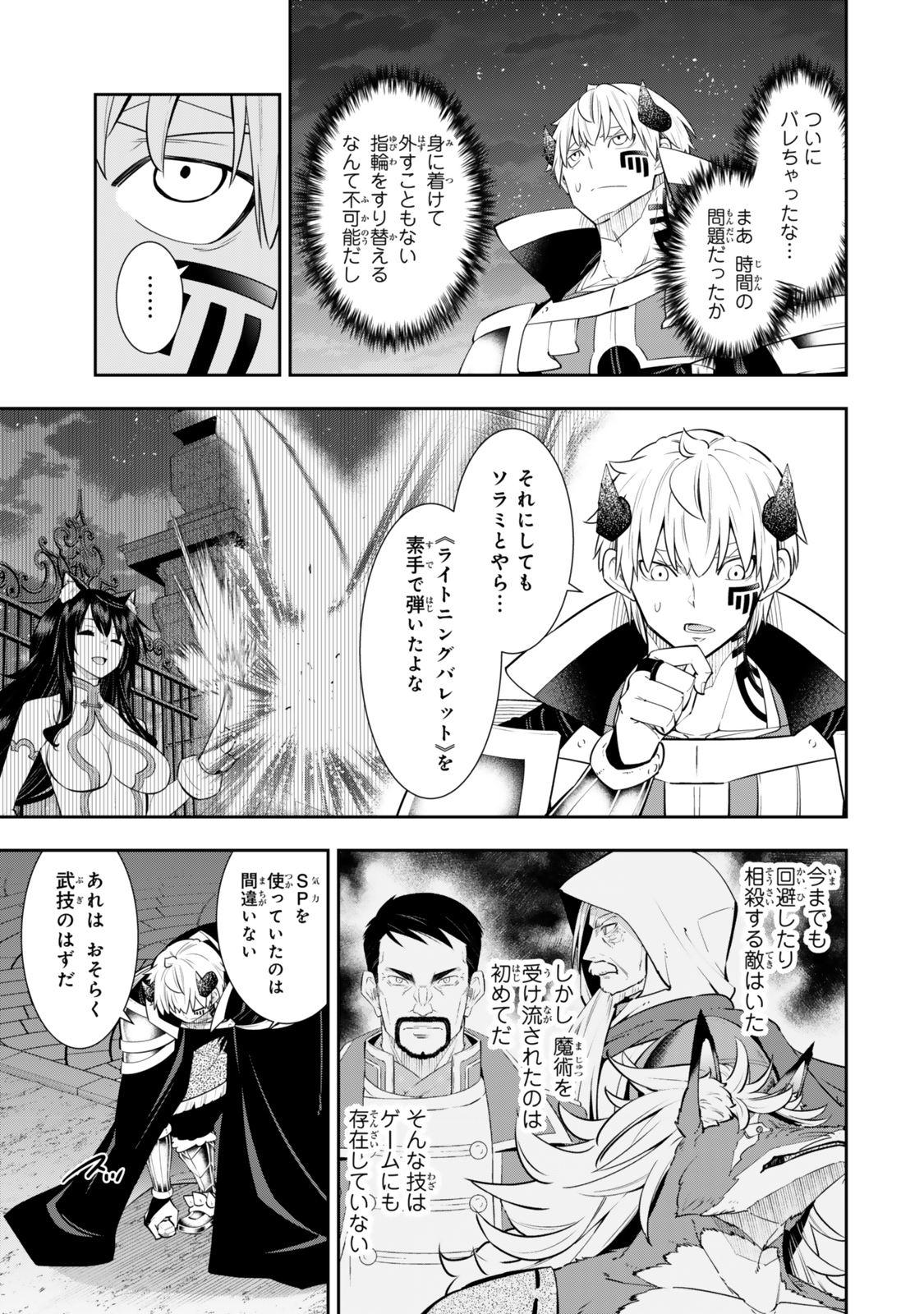 Isekai Maou to Shoukan Shoujo Dorei Majutsu Chap 123.6 - Next Chap 124.6