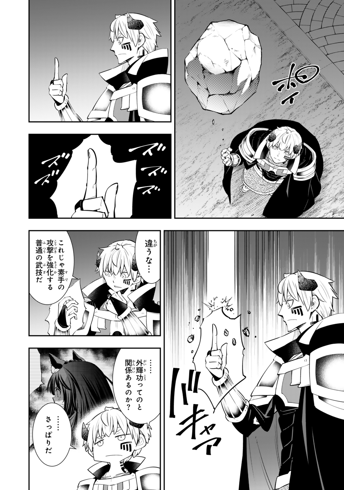 Isekai Maou to Shoukan Shoujo Dorei Majutsu Chap 123.6 - Next Chap 124.6